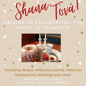 Shana Tova! Ebook